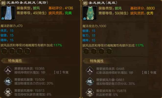 三倍属性加成！战力觉醒转生披风全面爆料！