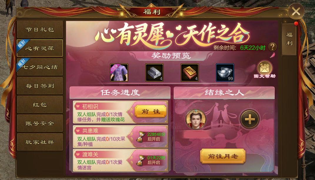 缘起征途 情定七夕！浪漫活动抢先看！
