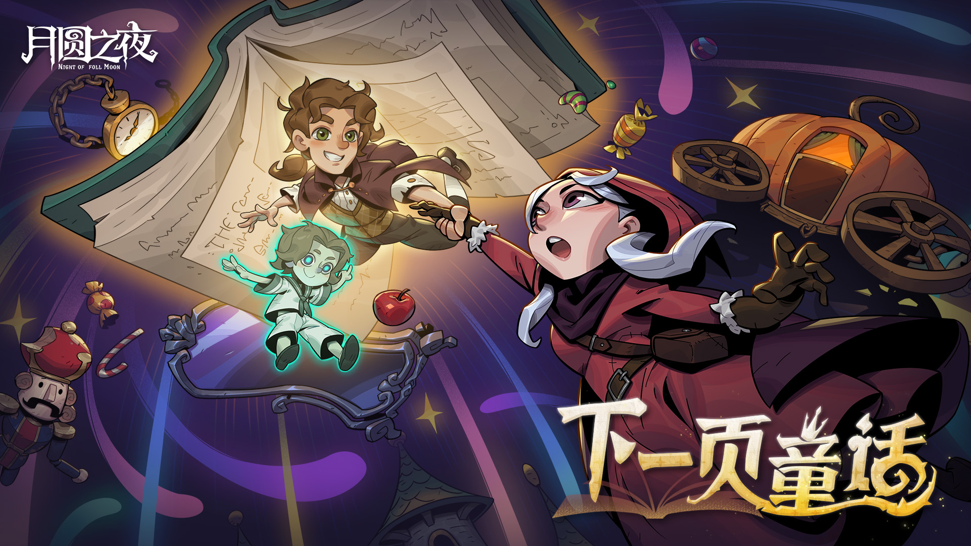 《月圆之夜》8周年庆！S9赛季9月26日上线