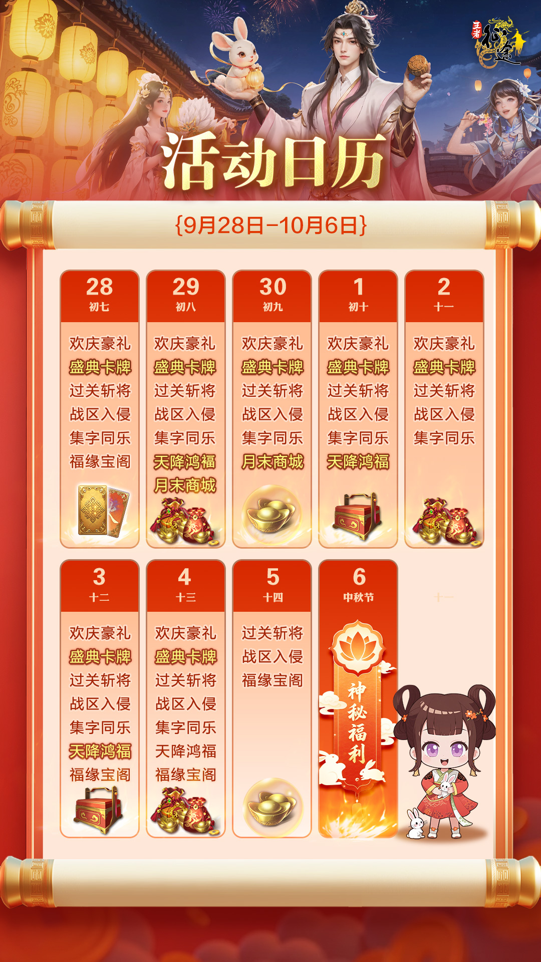 放假期间不知道玩什么？看完日历就明白啦！