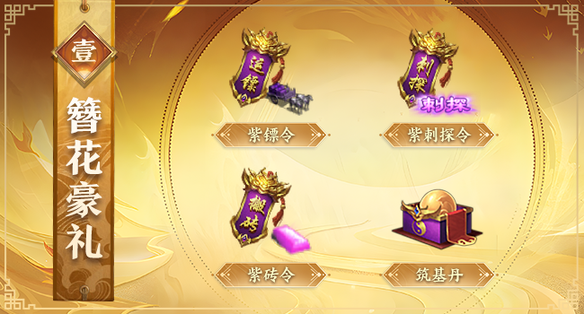 (内含兑换码)征途20周年庆典火爆开启