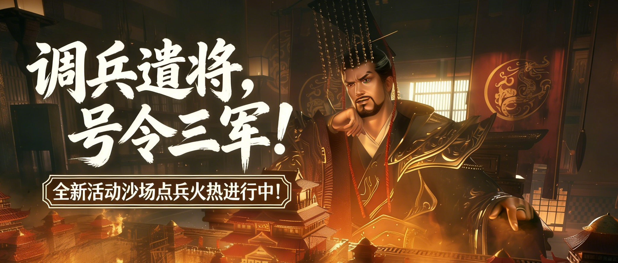 「沙场点兵」火热开启中 更有非绑资源等你夺取！