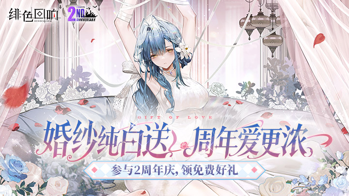 纯白婚纱纯白送 二周年庆爱更浓