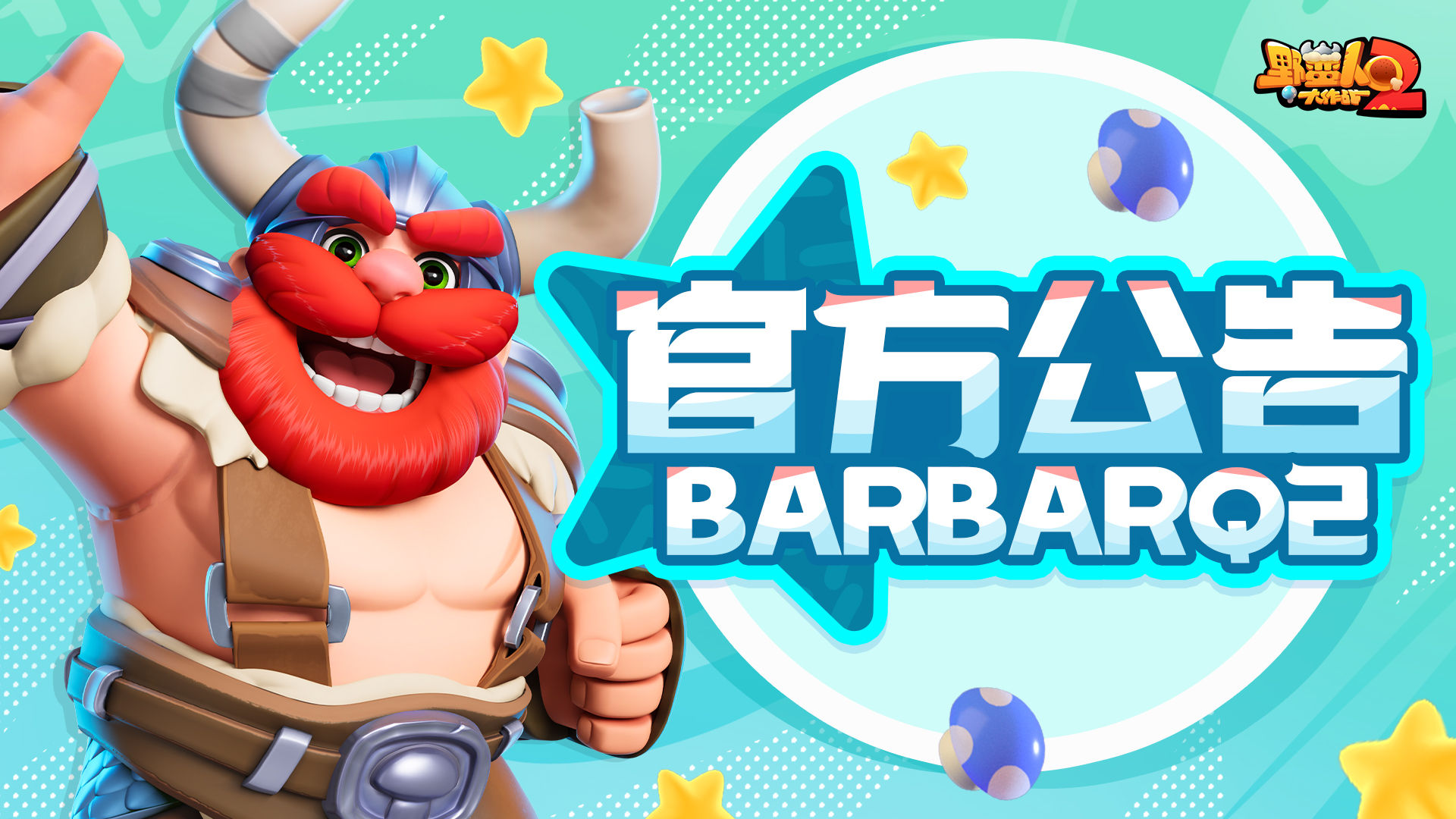 https://cdn.9game.cn/ieu-gdc-mng/47261/files/2025/03/25/f58927ed0f2e41c38fc21f4e363ad84a.jpg