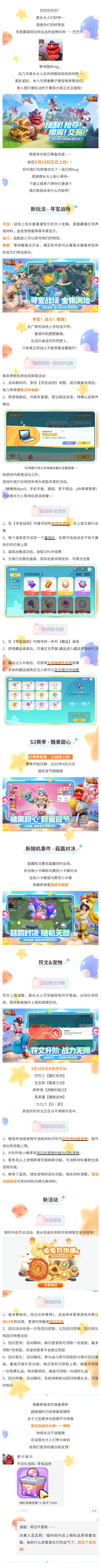 新版本爆料 单人搜打撤玩法即将上线