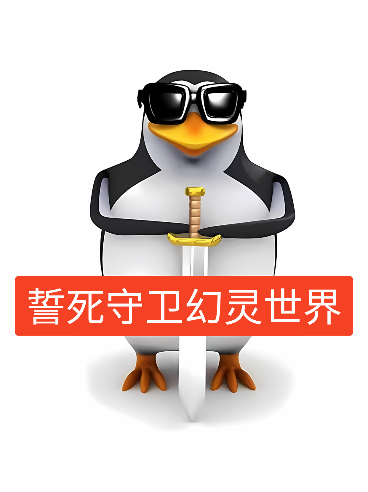 高雅召唤师图鉴鉴赏