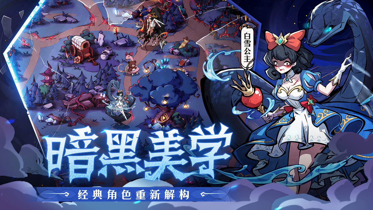 幻灵召唤师×白蛇2：青蛇劫起 限时联动即将开启