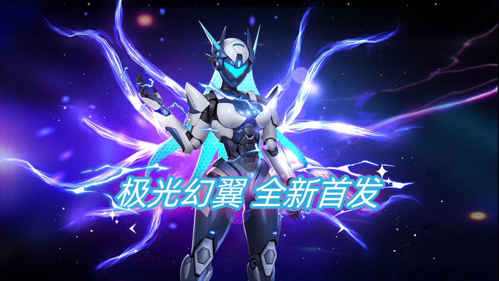 《街球艺术》直接来球场看极光吧