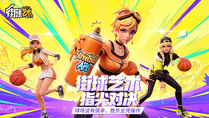 1月赛季将启—全新球场—等你来战