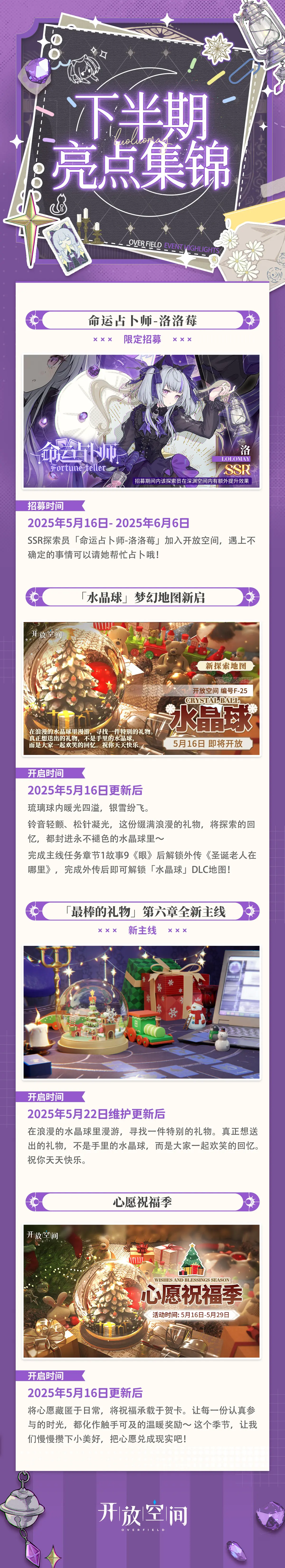 全新版本「祝你天天快乐」5月16日浪漫开启!