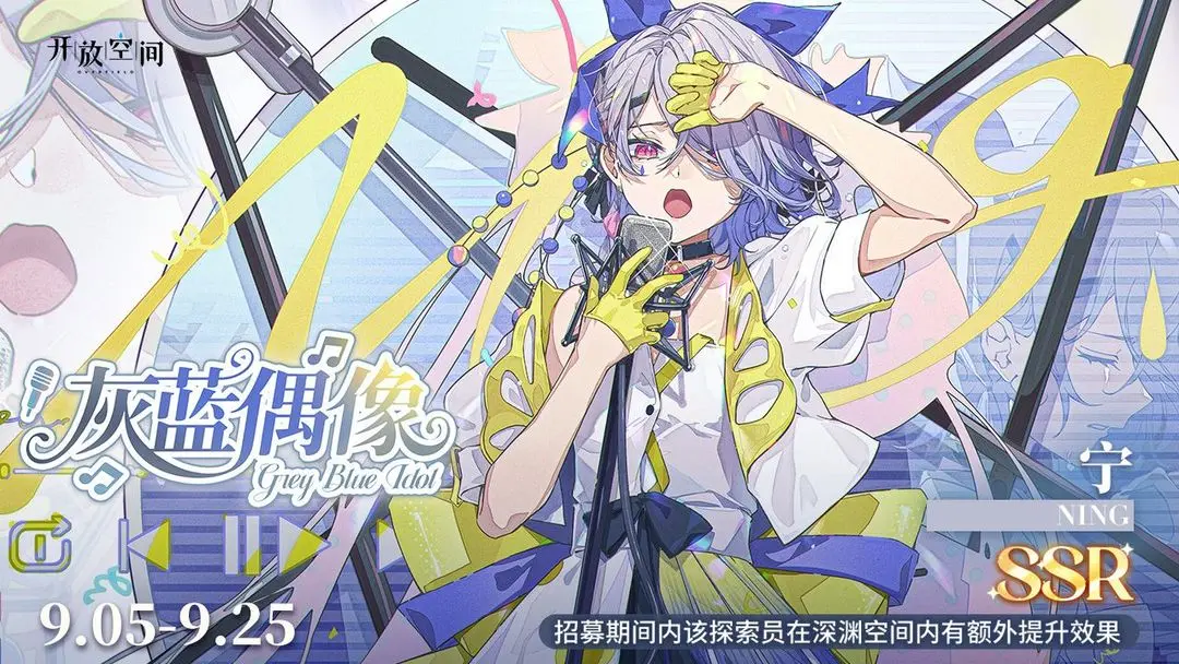 限时招募|灰蓝偶像