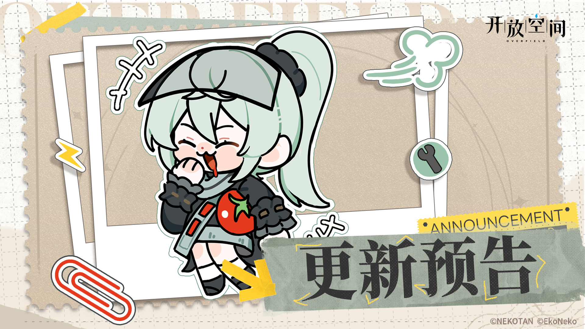 《開放空間》10月23日版本更新預告截圖