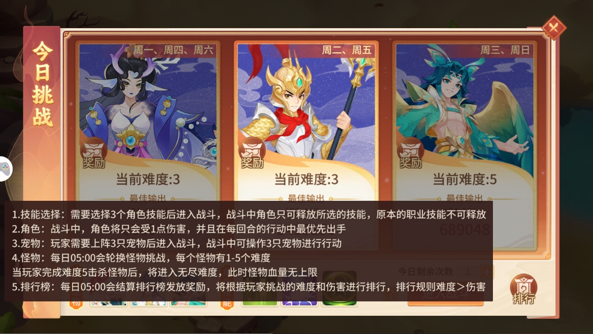寵物歷練這樣排兵布陣輕松拿下最高獎勵！