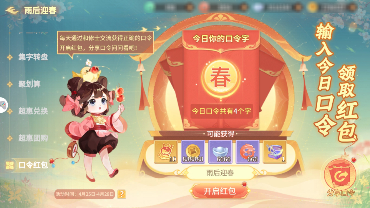 雨后迎春五一出游好時(shí)節(jié)聊聊出游計(jì)劃享禮包補(bǔ)貼！