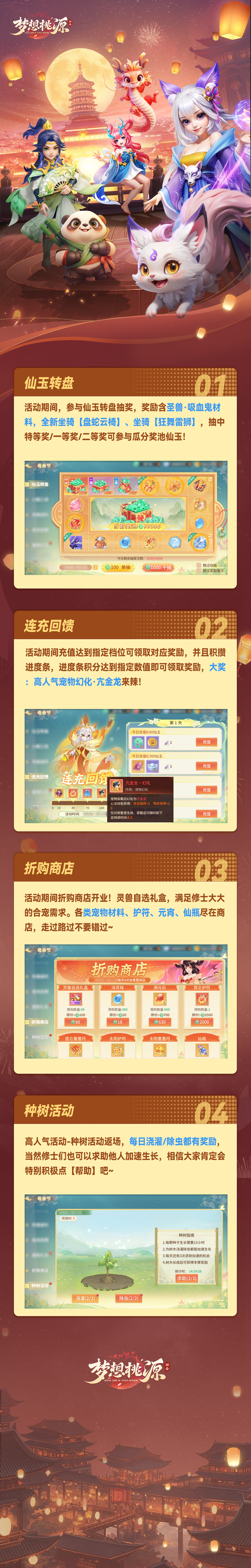 仙玉转盘吸血鬼材料掉落折购商店宠物材料打骨折