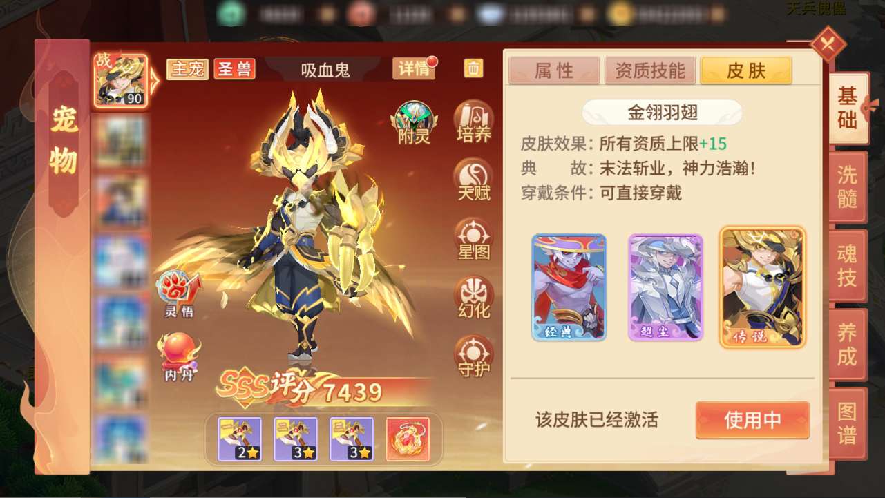 宠物攻略丨吸血鬼养成攻略掌握鲜血转换的神秘异族