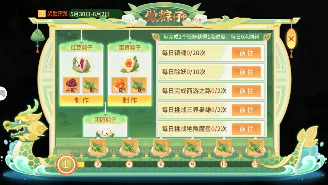 桃源福利丨粽情话长安 晒出你的端午味领极品宝箱