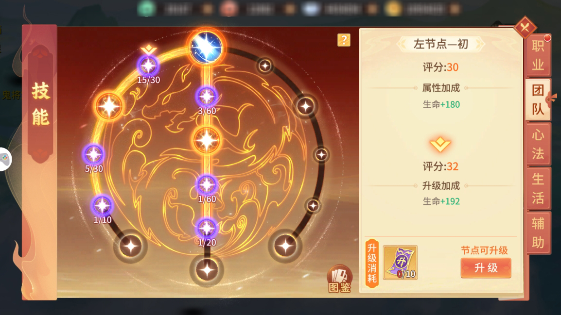 攻略速递丨团队技节点激活 免费提升评分不要错过