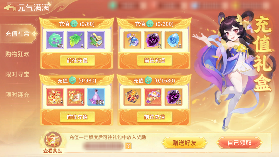 元气满满丨限时寻宝光环上新 购物狂欢越买越便宜