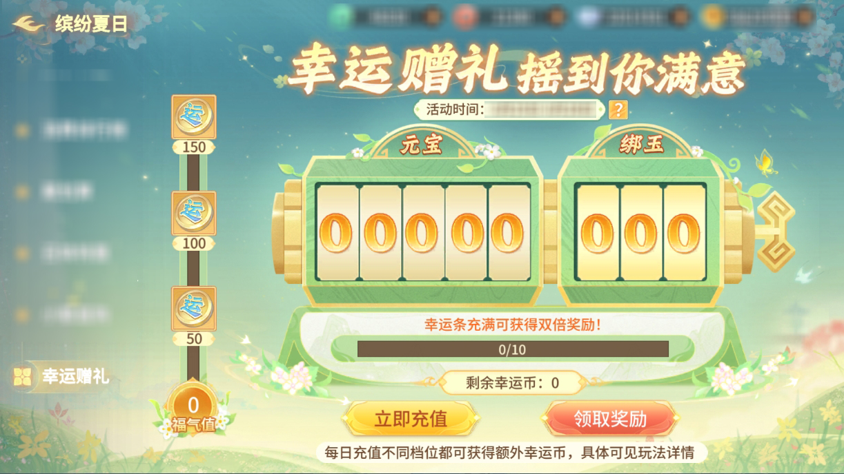 桃源福利丨相伴趣事大比拼 赢取豪华游戏礼包!