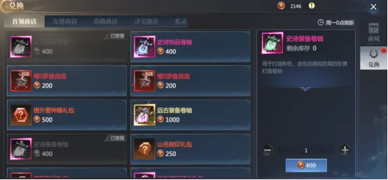 攻略速遞丨一周能白嫖多少史詩裝備卷軸趕緊看過來