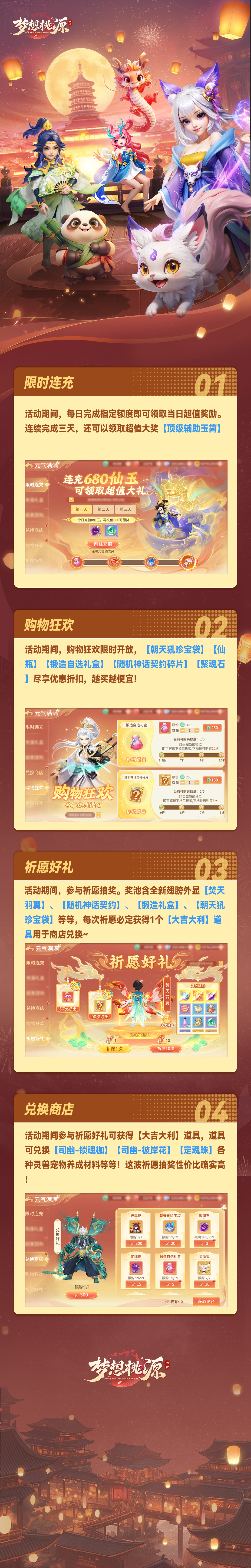 全新翅膀焚天羽翼祈愿上线兑换商店各种司幽灵兽
