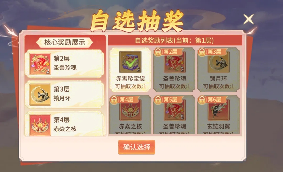 全新圣兽降临多种活动等候你的参与