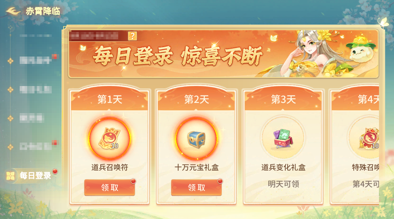 周末悄至参与问答可获得鬼将钥匙