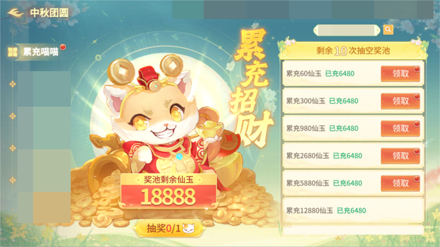 桃源福利丨中秋佳節(jié)和小夢靈分享你的幸福瞬間吧