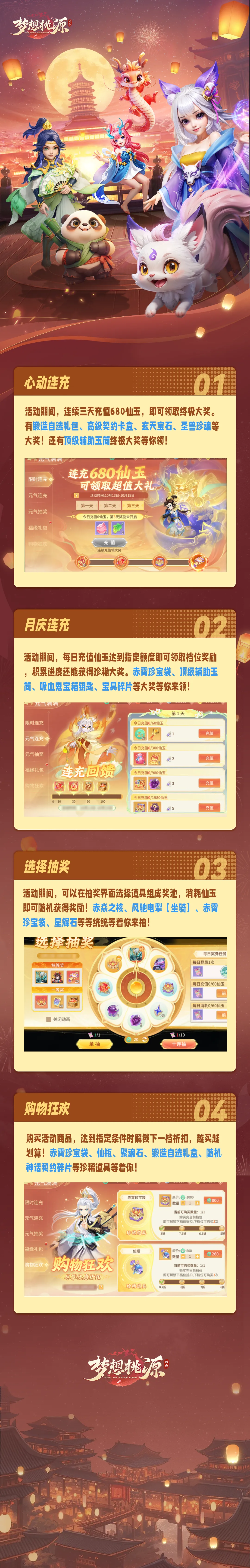 元气满满丨购物狂欢超划算 各种好礼等你领