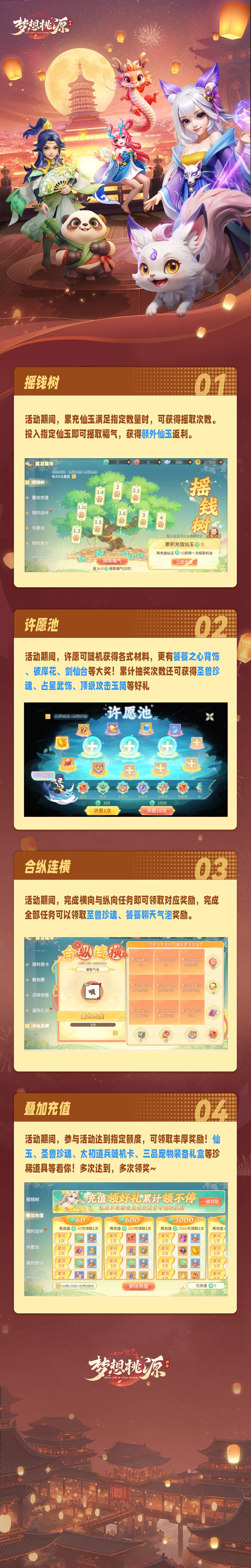 露凝霜降|摇树赢仙玉返利 许愿池抽饕餮之心背饰