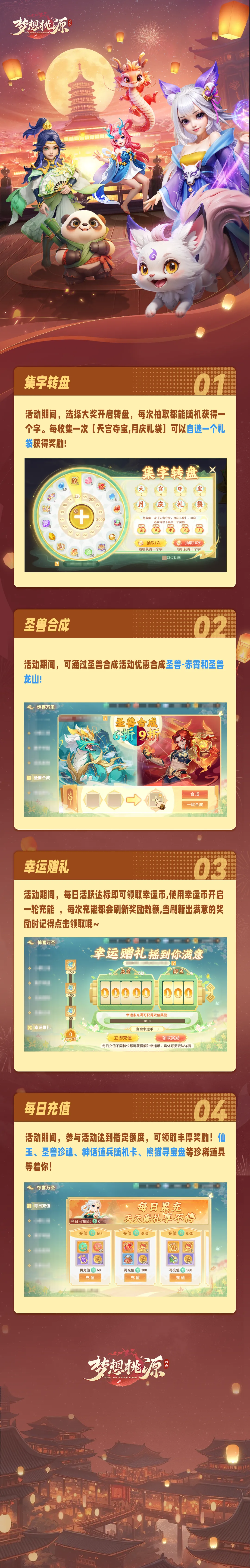 驚喜萬圣丨集字轉(zhuǎn)盤抽禮袋 禮包到啦～截圖