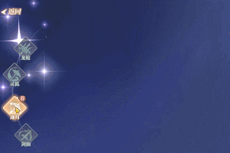 鹿影箭蹤丨逐月宮神射手職業(yè)介紹