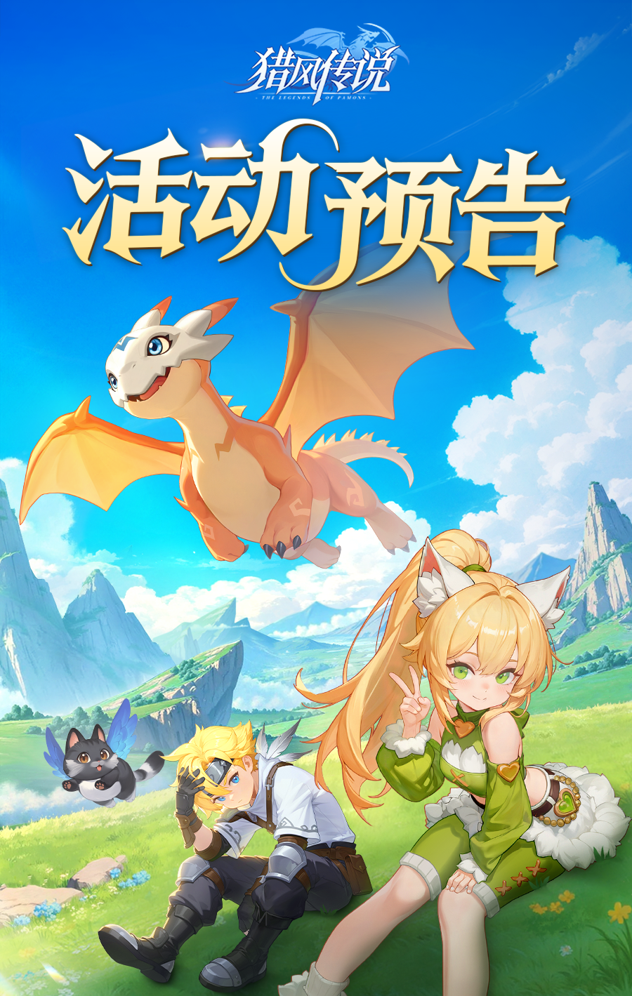 活動(dòng)預(yù)告 | 雙11約起搭檔沖榜開啟跨服巡游