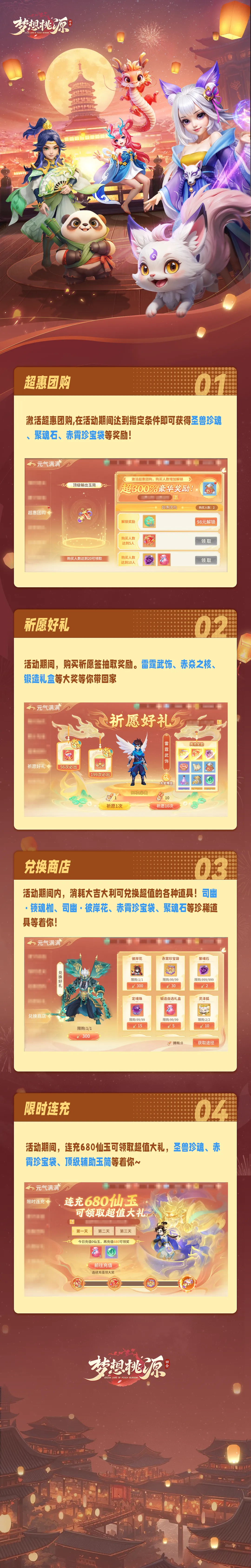 元气满满丨祈愿好礼抽雷霆武饰 兑换好礼带回家