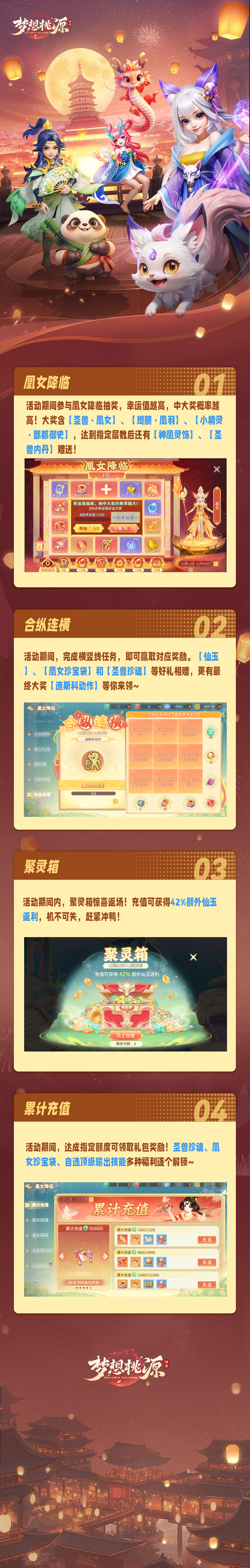 全新圣兽降临丨积累幸运值拿下新圣兽 内含福利！