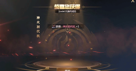 更新公告丨首领增加坐骑时装碎片掉落！内含福利