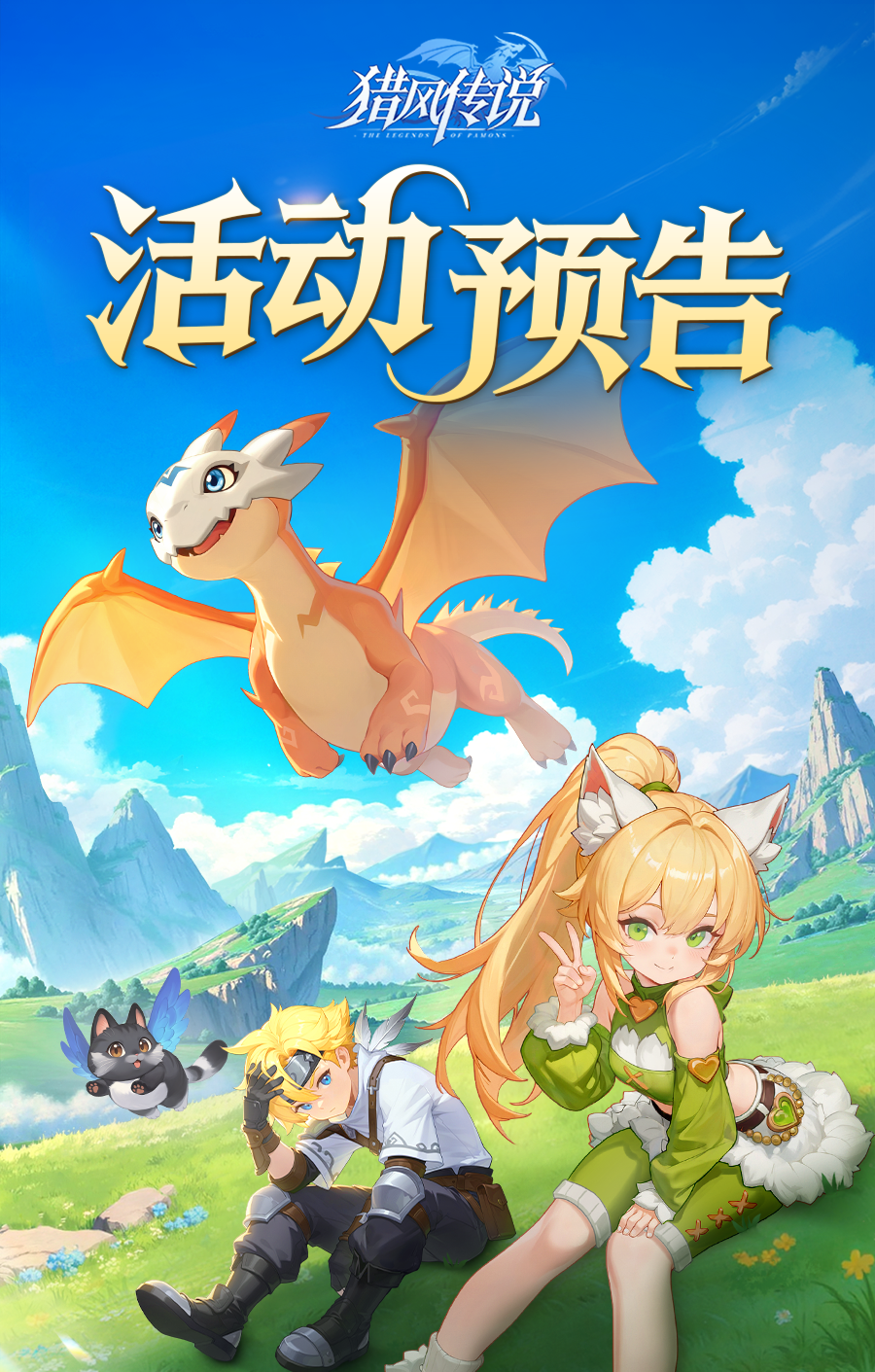 活动预告 | SP羽翼青玉雀羽重磅登场