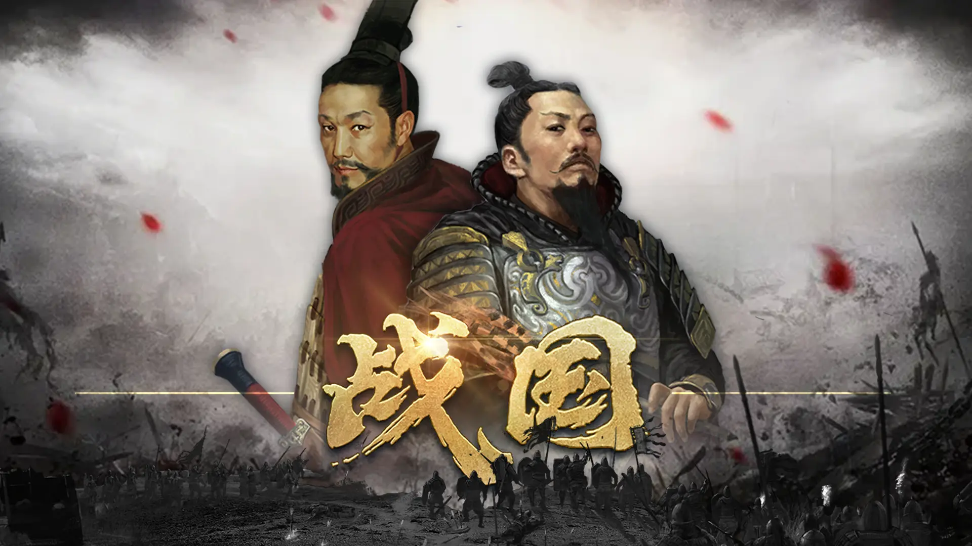 战国：你不知道的那些事儿（二）（技术帖）