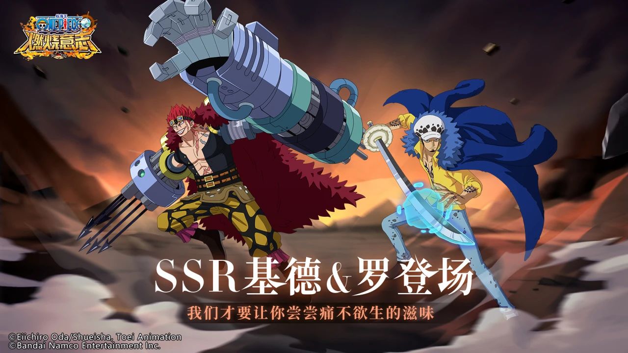 经典服|英雄解锁 SSR基德&罗即将登场