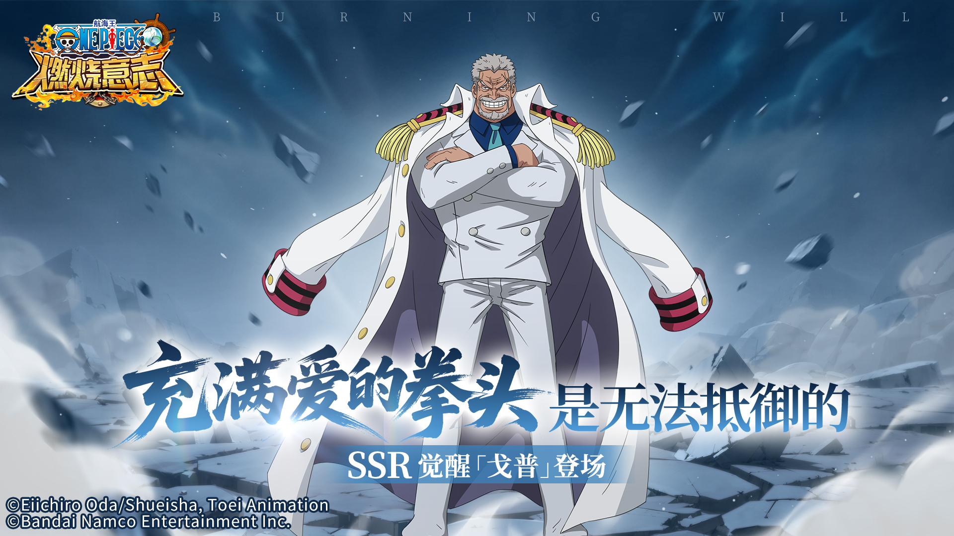 经典服 英雄解锁 海军总部中将戈普即将觉醒