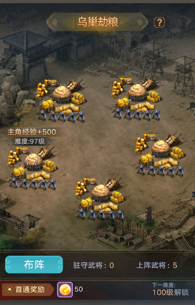 《三国伏魔录》挑战PVE玩法