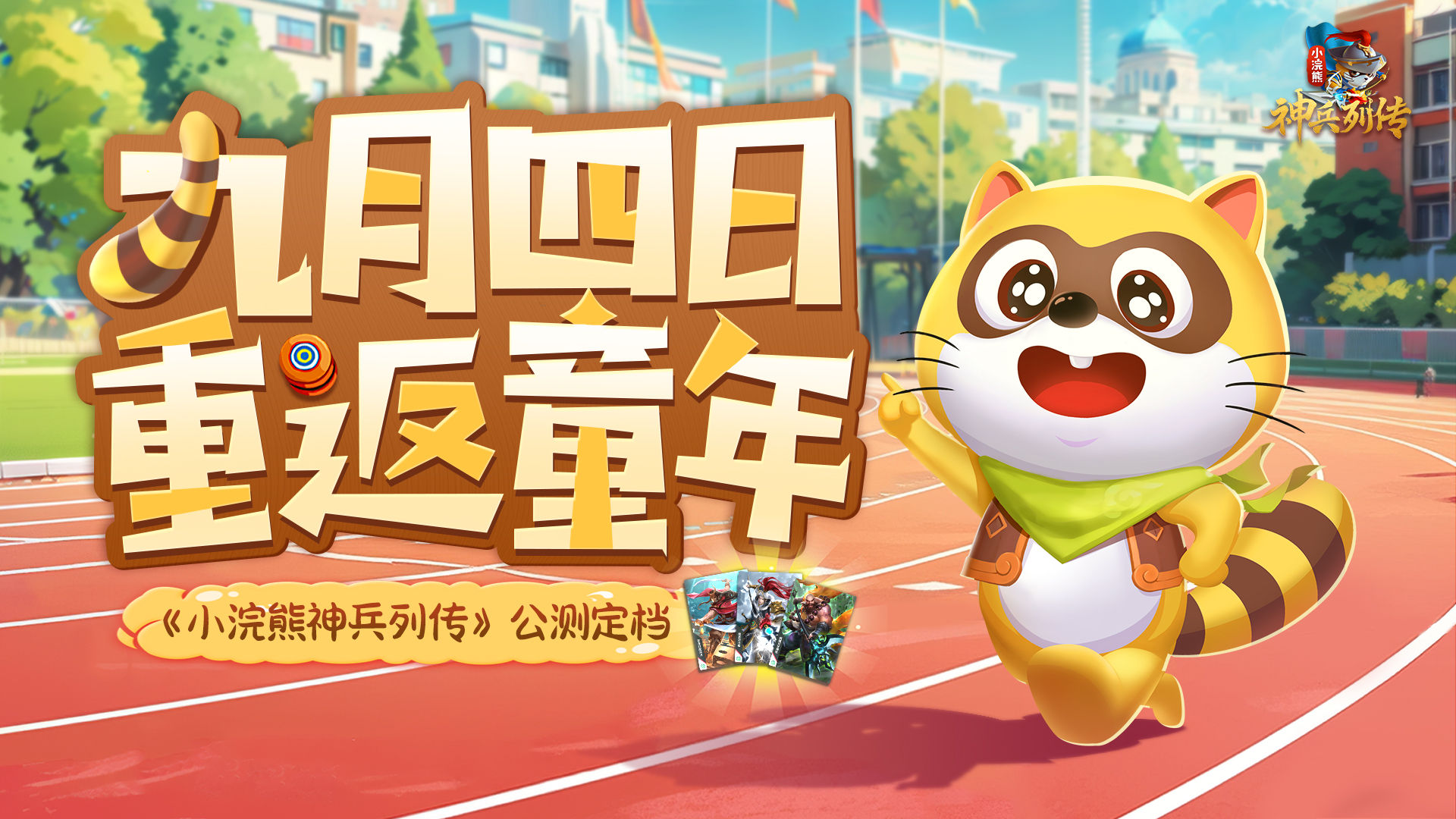 https://cdn.9game.cn/ieu-gdc-mng/65936/files/2024/08/23/6a907889308e47ceaef28b24996359ca.jpg