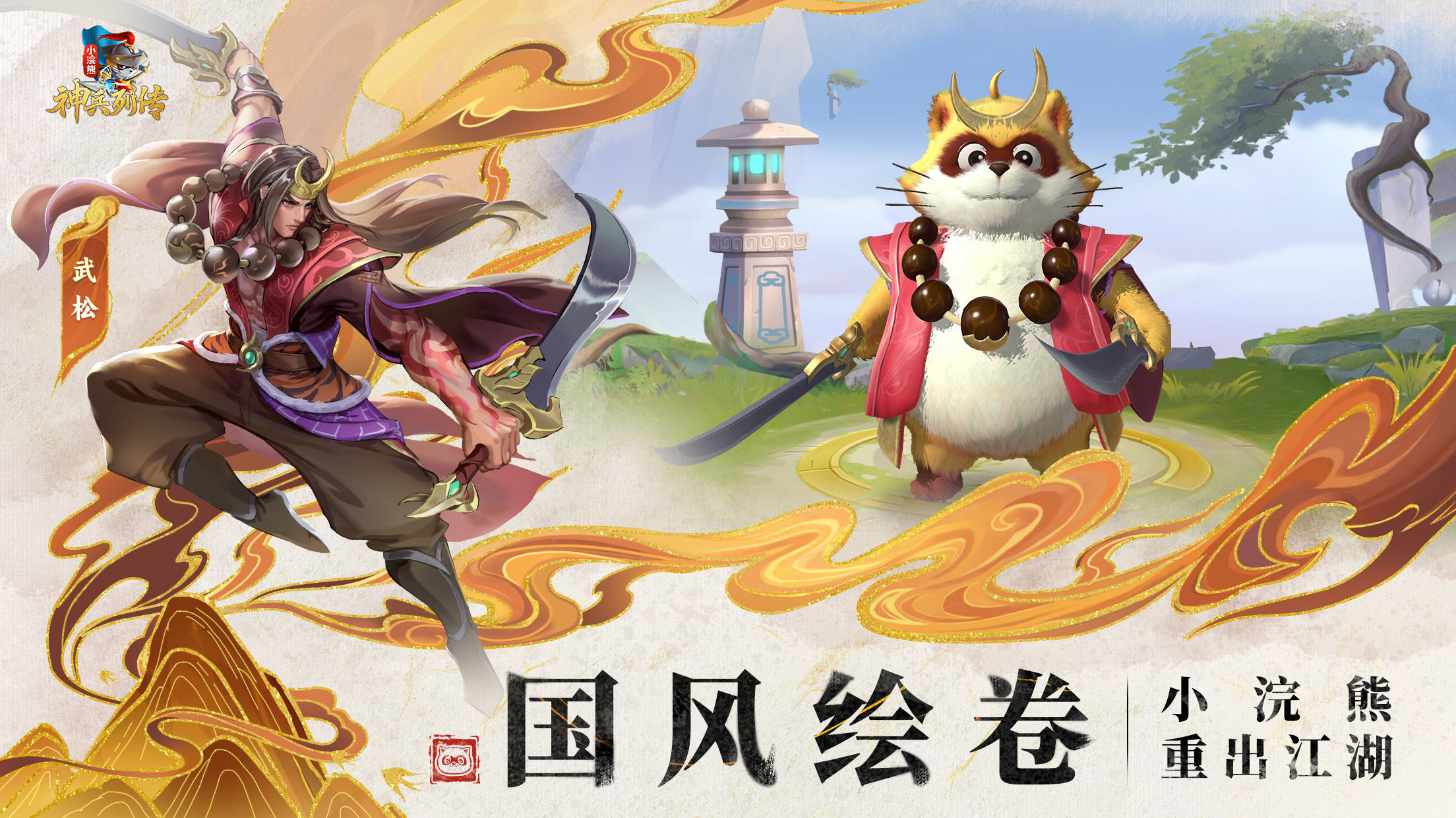 https://cdn.9game.cn/ieu-gdc-mng/65936/files/2024/08/23/dbdc221e12c54370a217100a477c287b.jpg