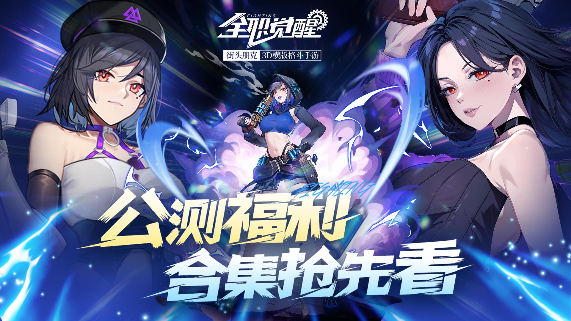 倒计时2天|千元福利上号领！点击查看公测福利截图