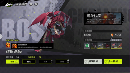 开服指南丨开服第三日Fighter都要做什么