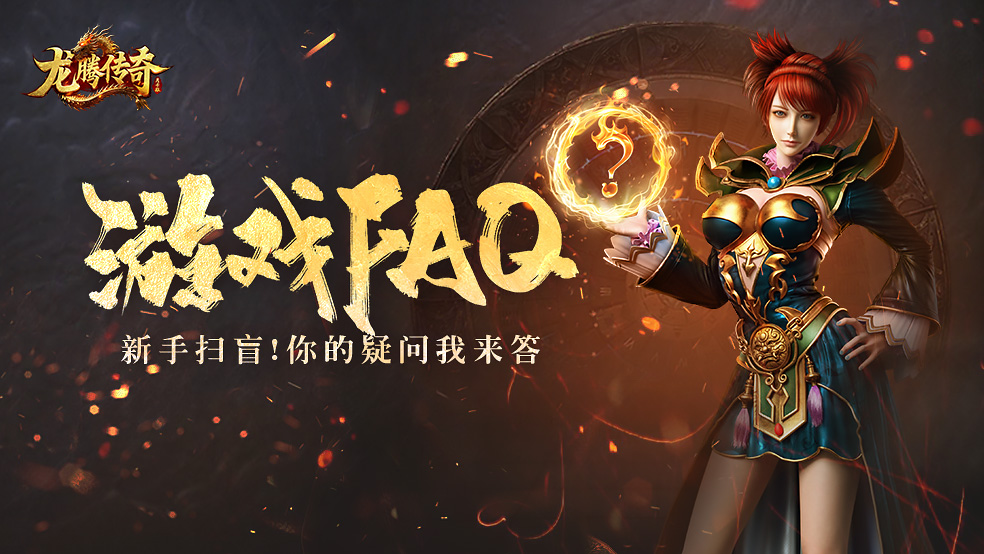 FAQ-測(cè)試相關(guān)&萌新入坑一篇掃盲！