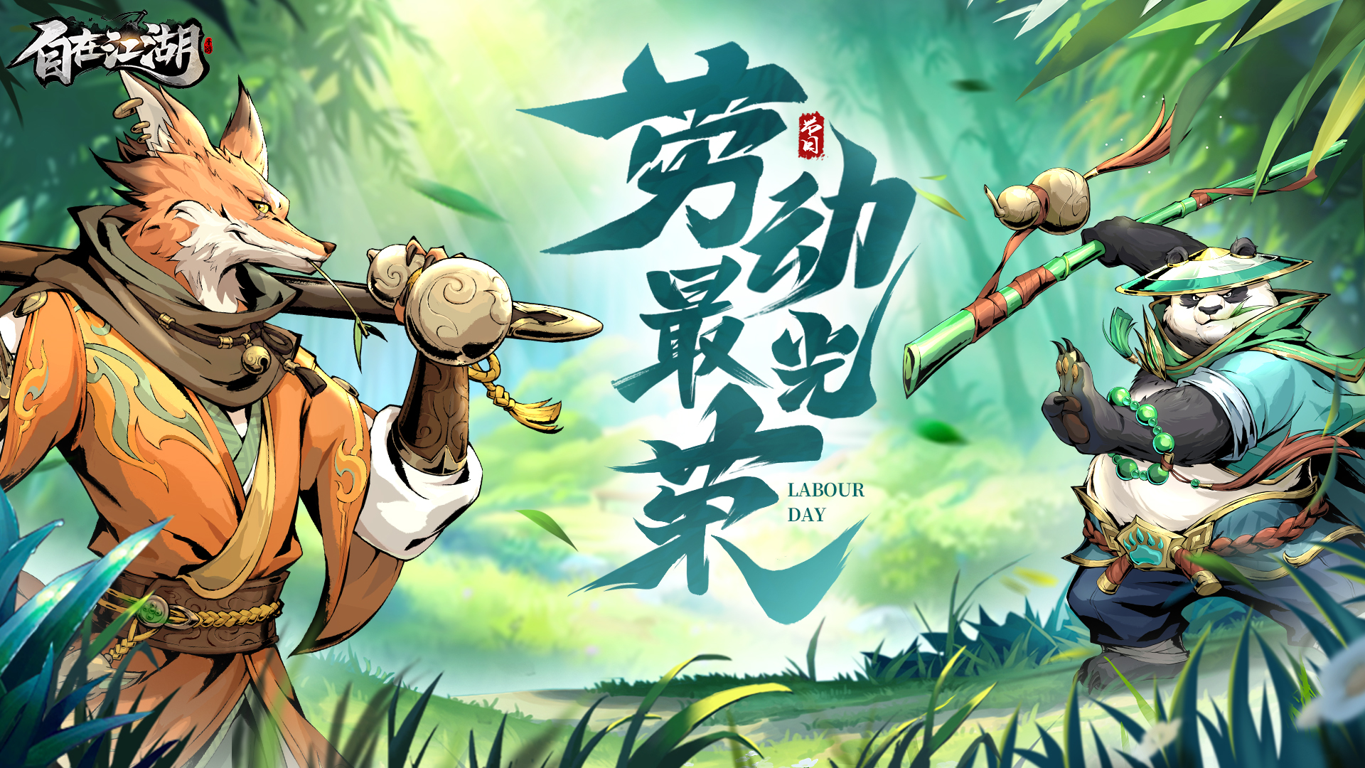 劳动节壁纸|五月熏风麦穗新 汗珠浇得百花春