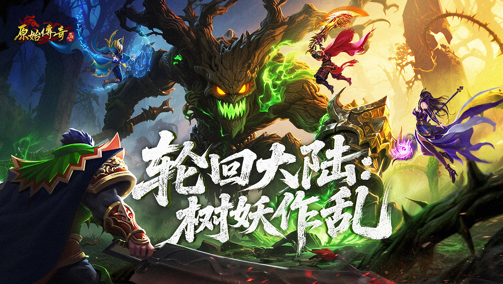 玛法攻略