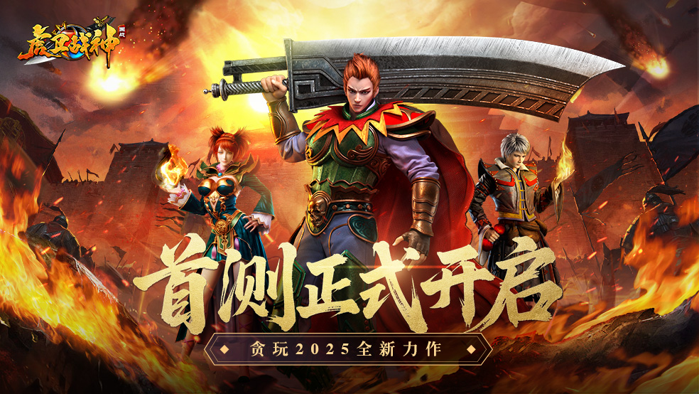 《虎卫战神》今日10:00燃情开测!